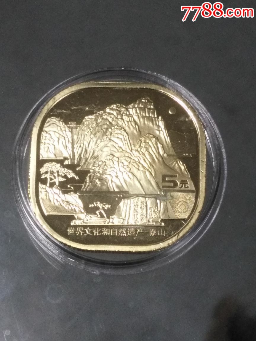 泰山纪念币