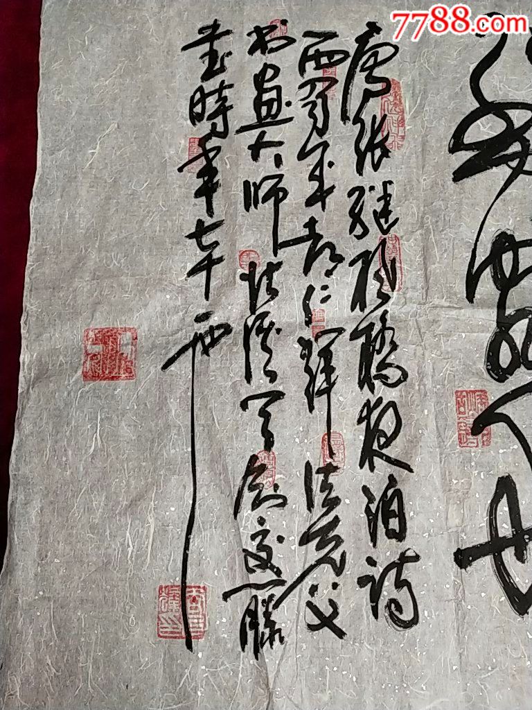 著名书画家周仁辉书法原作