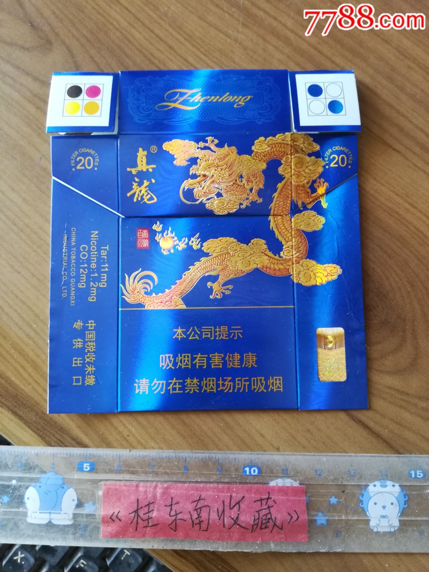 真龙(海纳百川)