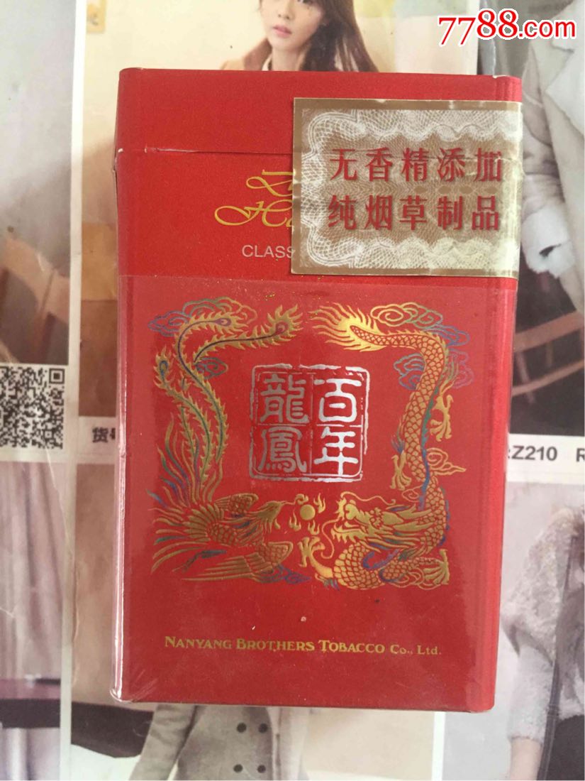 港澳台红双喜(百年龙凤)