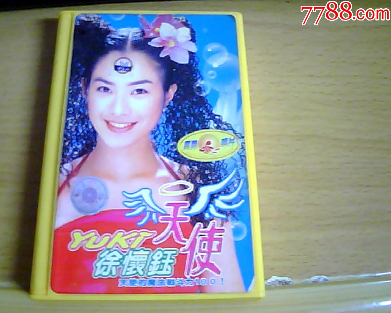 老磁带:天使/徐怀钰