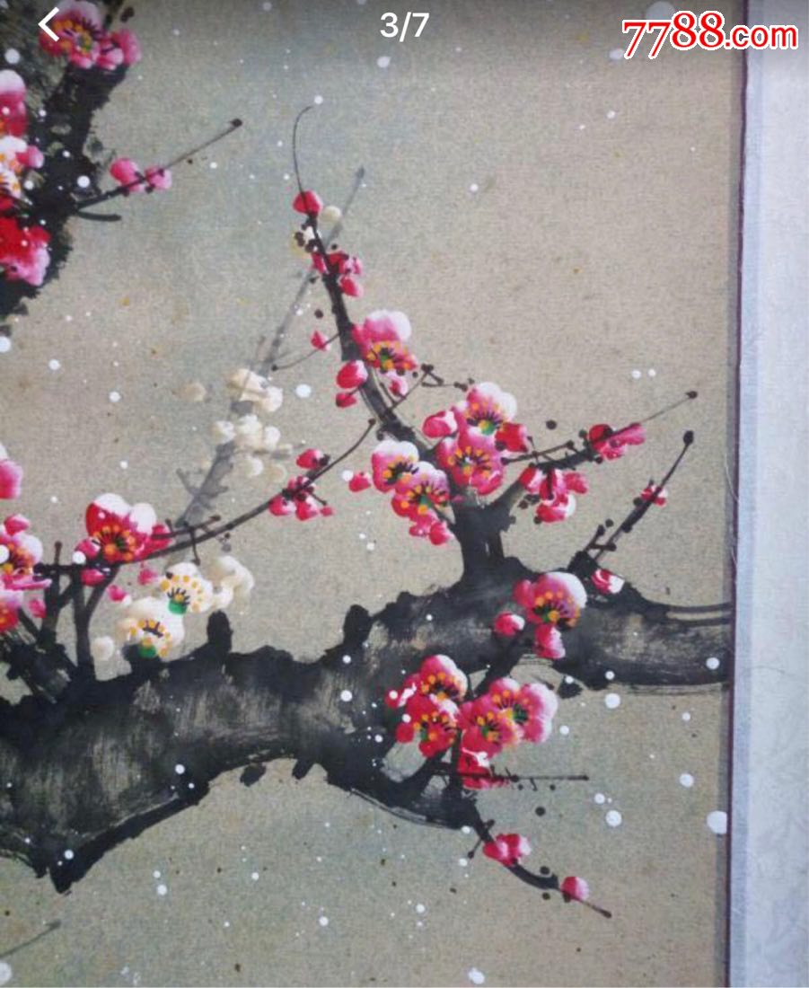 名人字画真迹陈芬清老师的(红梅艳月)
