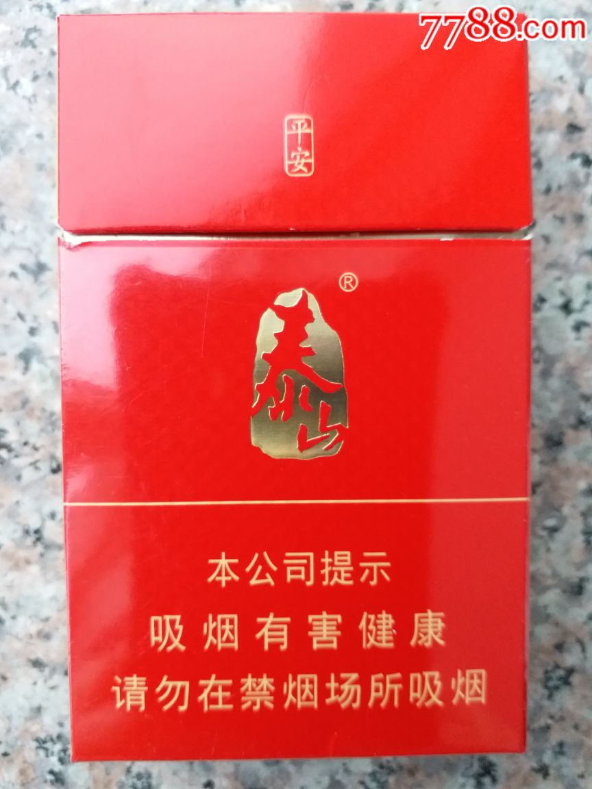 泰山(平安)_烟标_北极星连环画分店【7788收藏__收藏