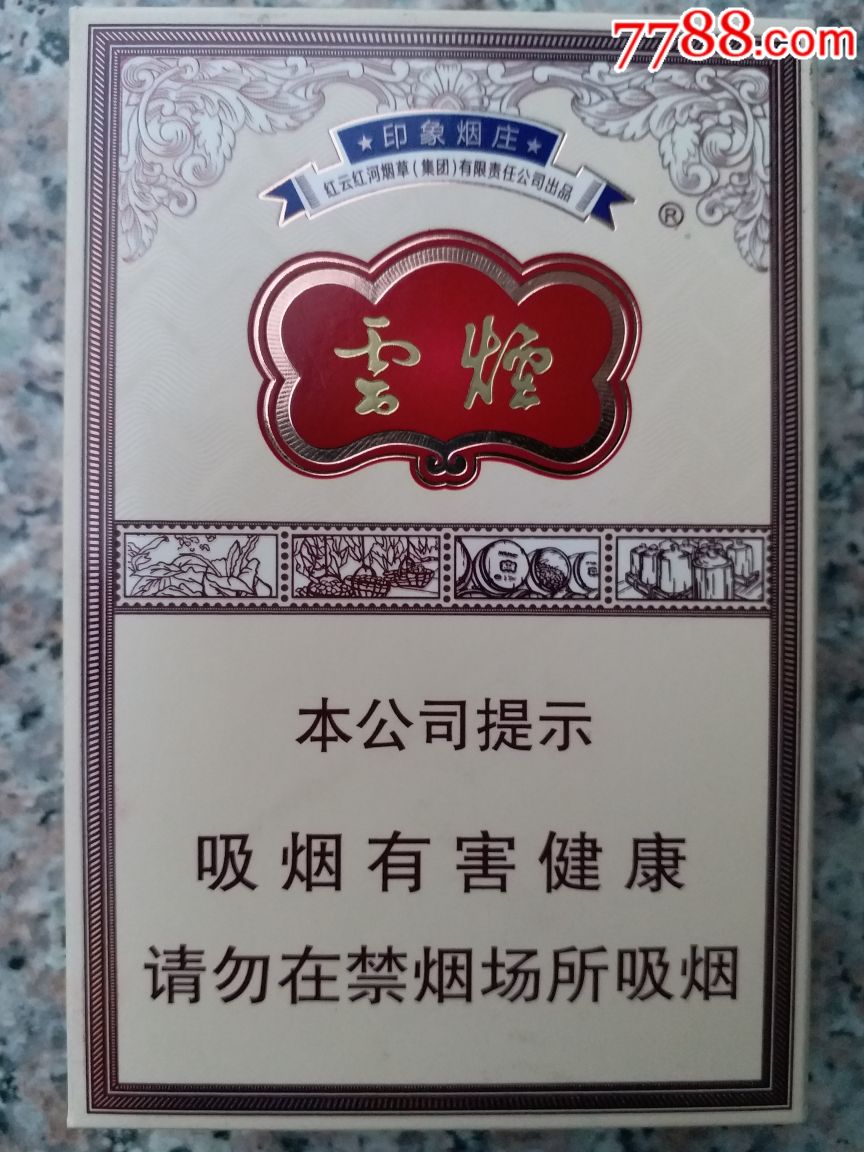 云烟(印象烟庄)