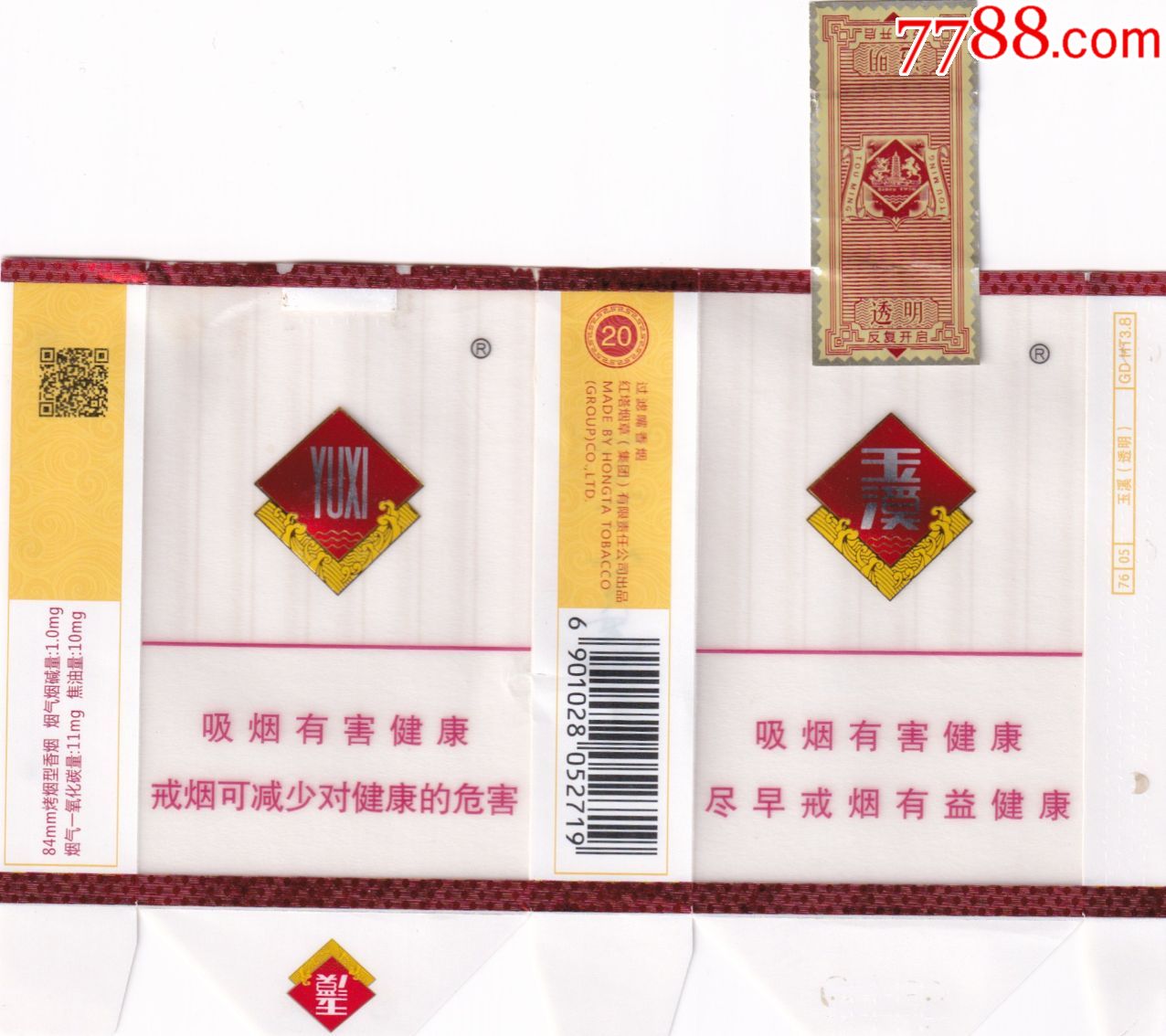 玉溪-透明(塑料标,全封标)