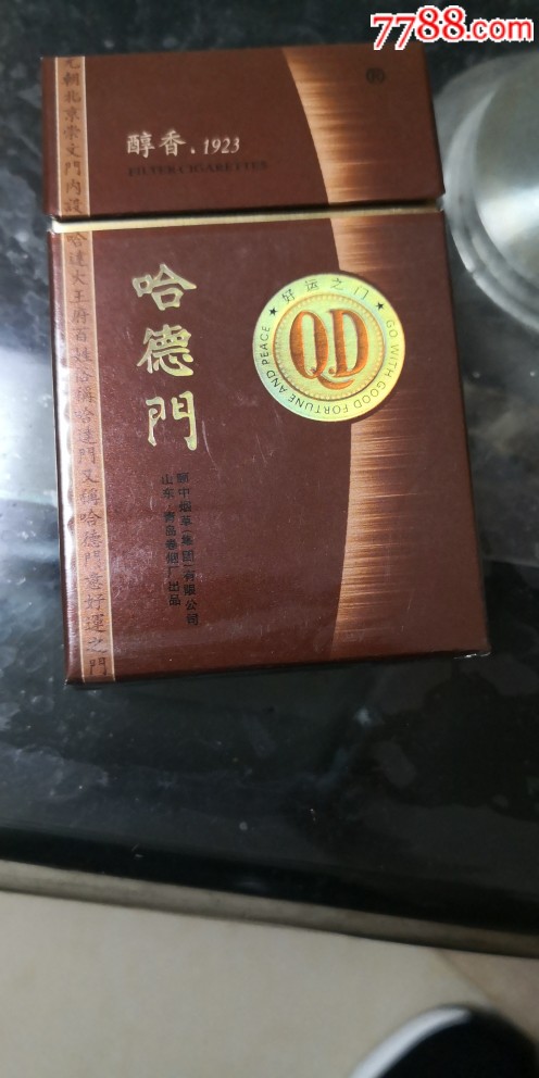 哈德门醇香1923(52)