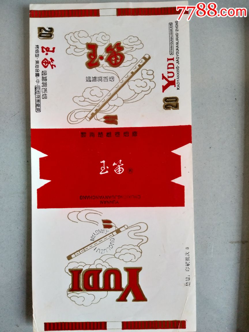 玉笛-价格:6元-se69941209-烟标/烟盒-零售-7788收藏__收藏热线