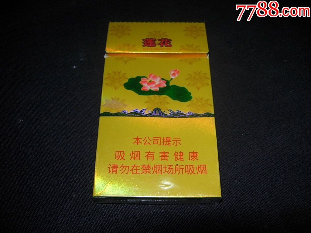 越南烟---莲花----细支