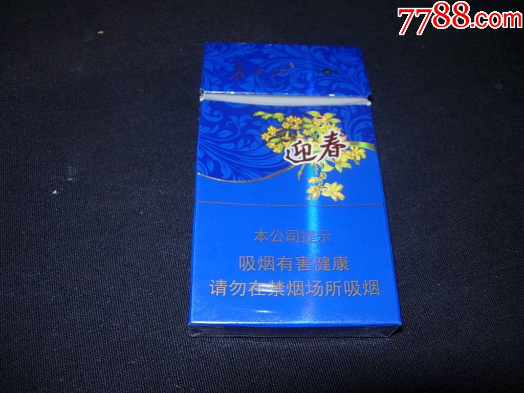 长白山---迎春--蓝尚---细支_价格1.0000元_第1张_7788收藏__收藏热线