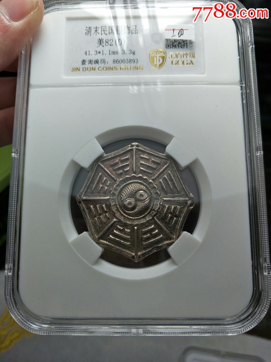 清末民国八卦双鱼银帽花_价格360元【天府藏泉】_第1张_7788收藏