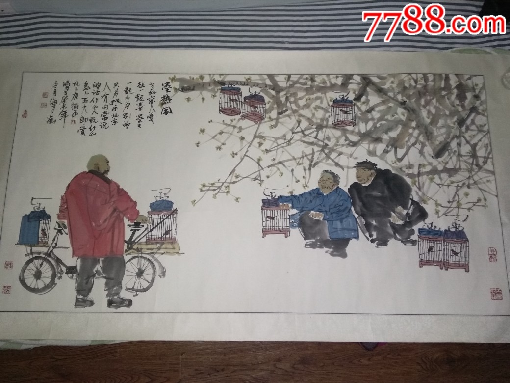 马海方人物画