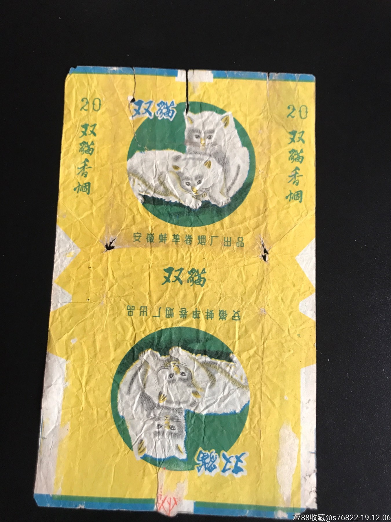 双猫_烟标/烟盒_图片欣赏_收藏价格_7788烟标收藏