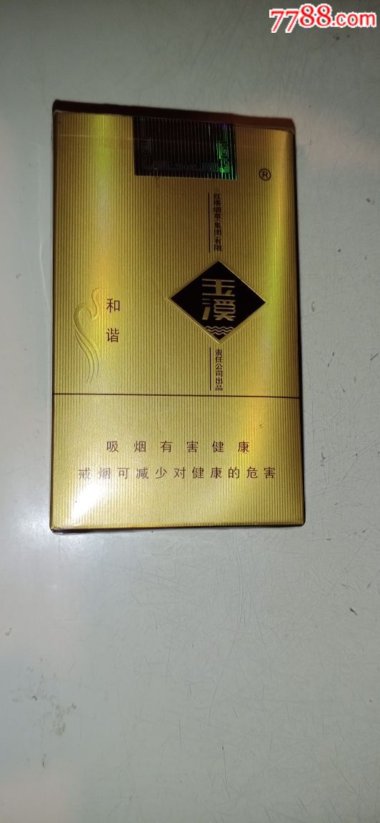玉溪和谐_戒烟一实物烟_价格45.0000元_第1张_7788收藏__收藏热线