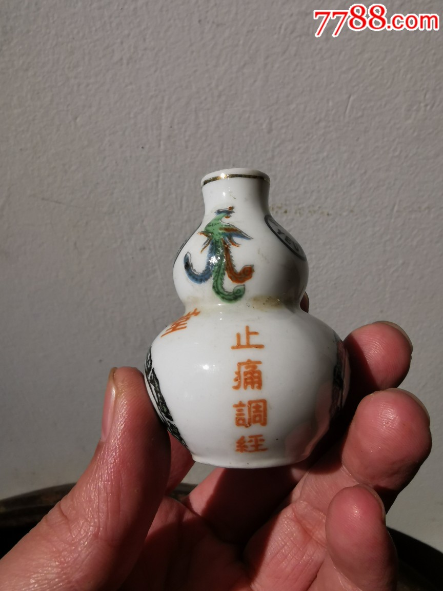 葫芦药瓶