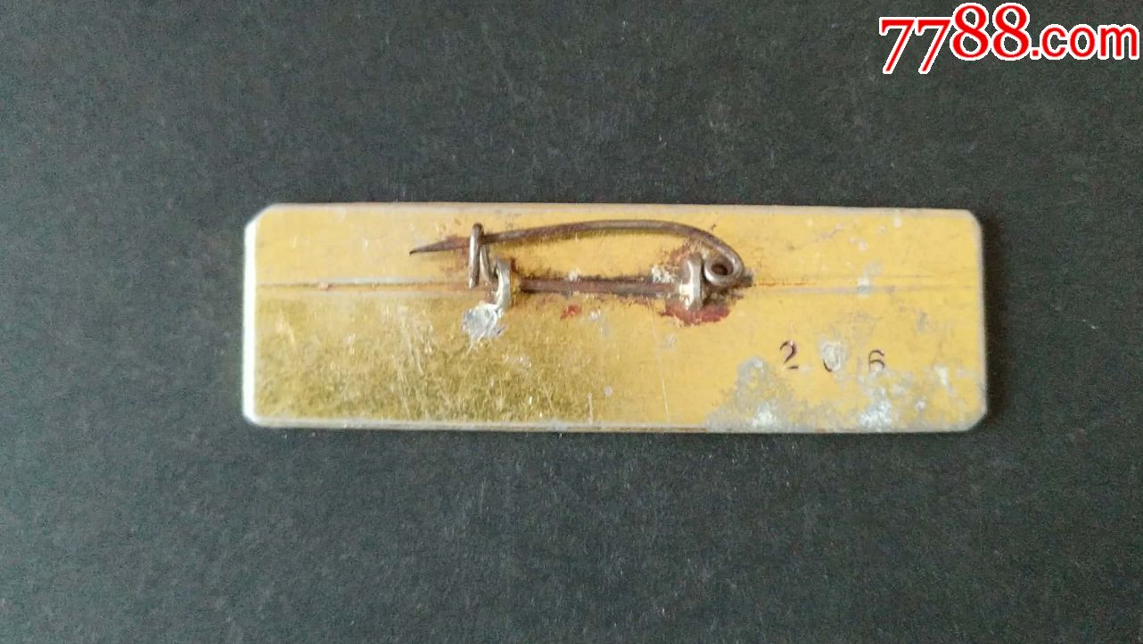 长春东方红耕读高中_校徽/毕业章_东北的新曙光【7788收藏__收藏热线