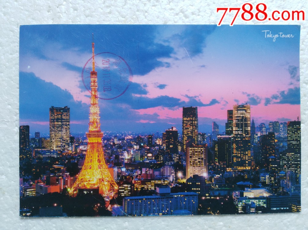 日本东京塔实寄明信片