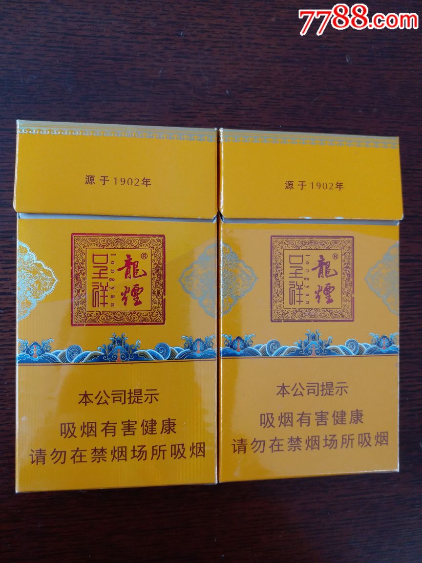 龙烟(呈祥)