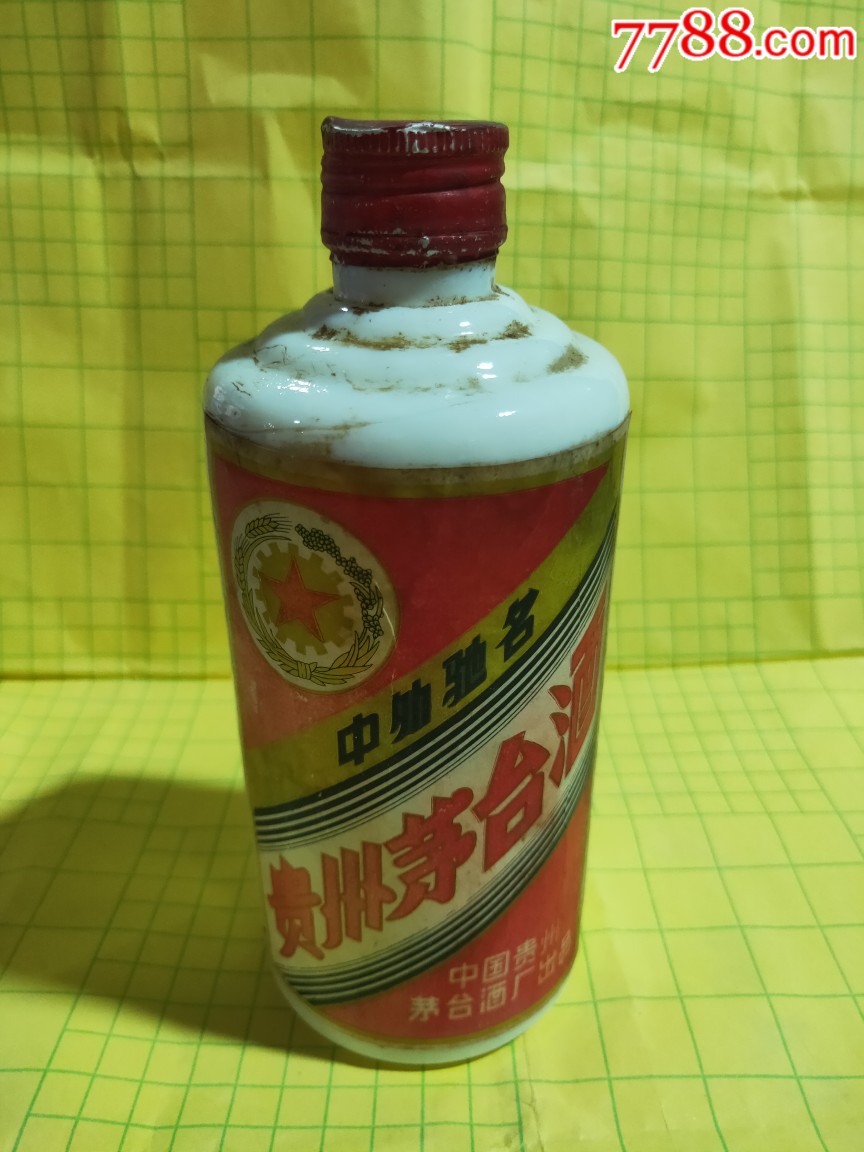 85后～贵州～茅台～铁盖玻璃瓶