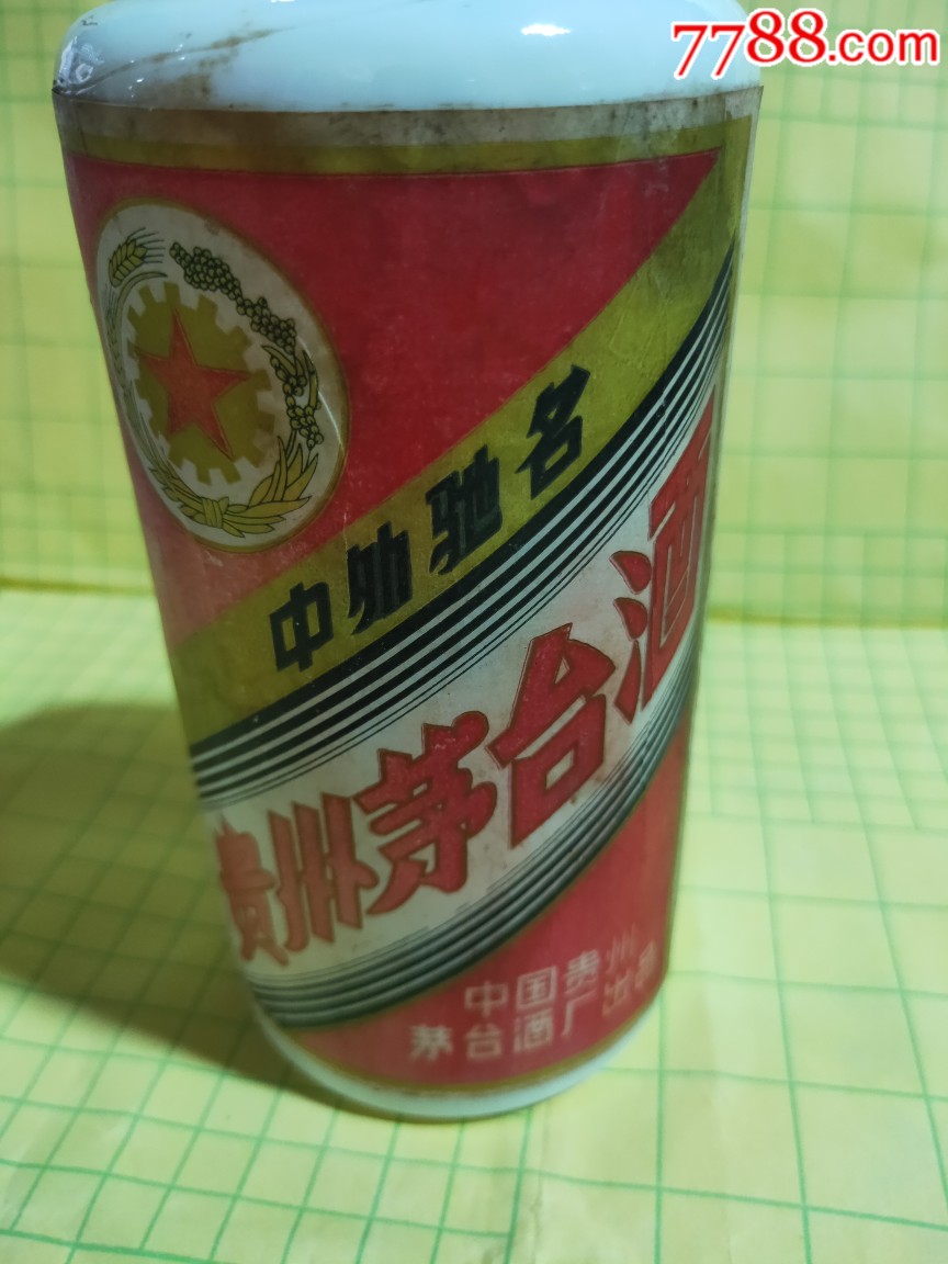 85后～贵州～茅台～铁盖玻璃瓶