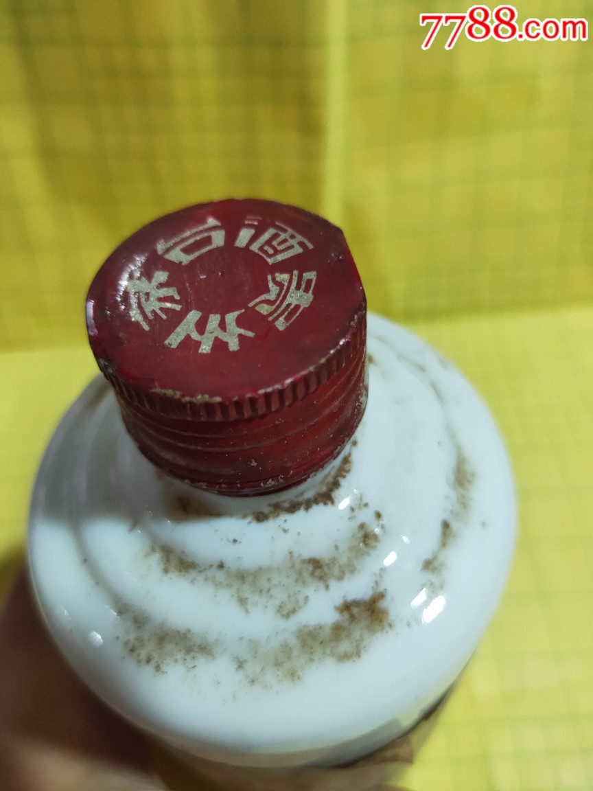 85后～贵州～茅台～铁盖玻璃瓶