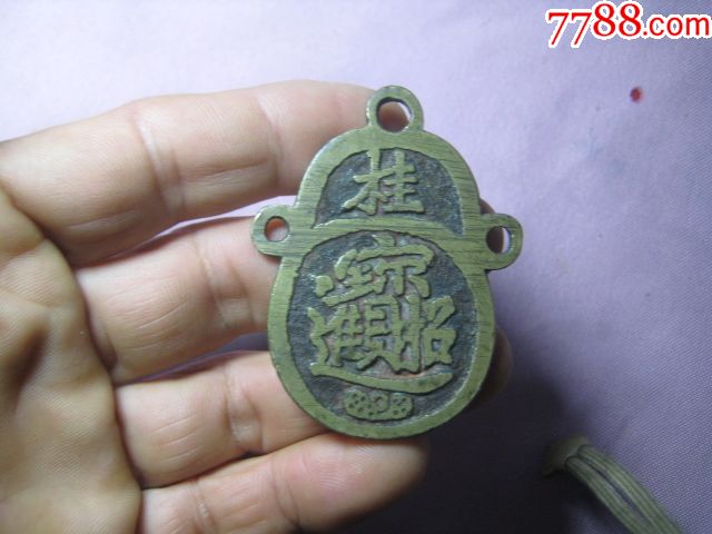 传世好品相的清代招财进宝黄金万两异形花钱