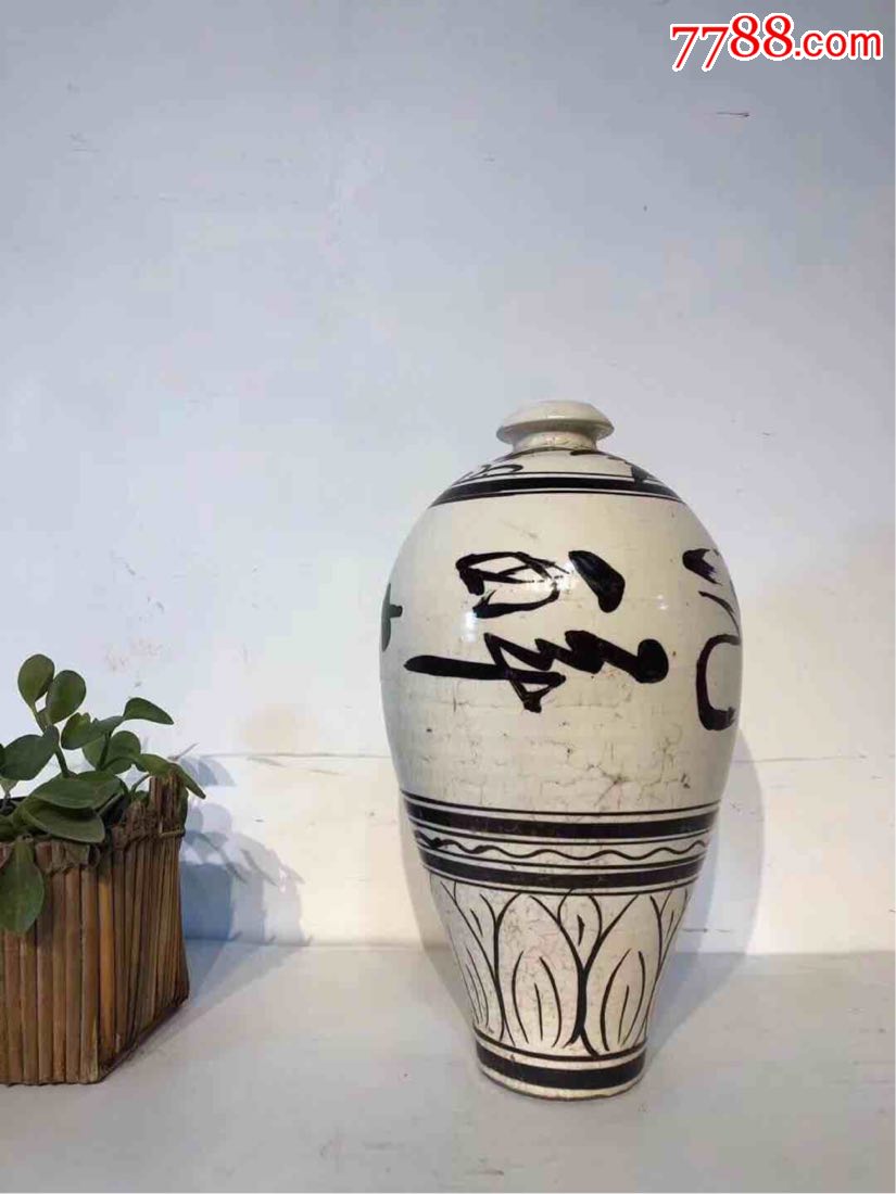 沉醉东风宋代磁州窑沉醉东风老酒瓶.造型独特唯美.极为秀气,美丽.尺寸