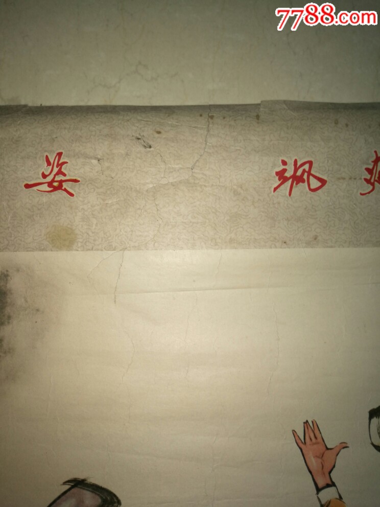 刘楠画年画"飒爽英姿(三,四屏对开一张)