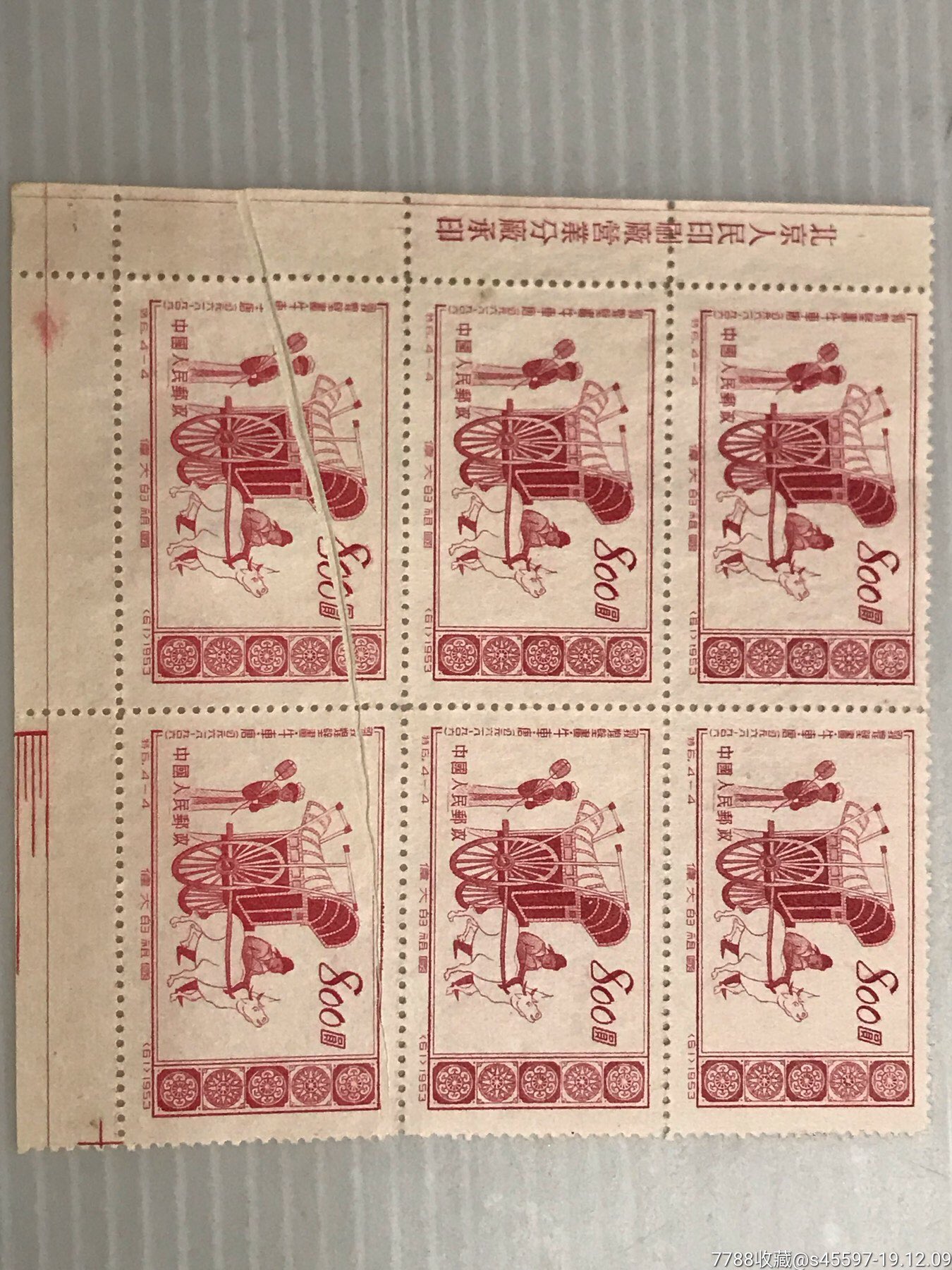 新中国邮票_第1张_7788邮票收藏