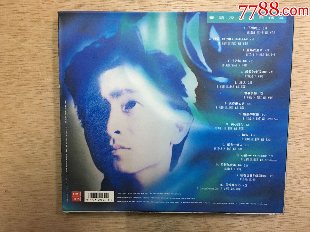 刘德华真挚的朋友精选情感的禁区有纸套写真hk