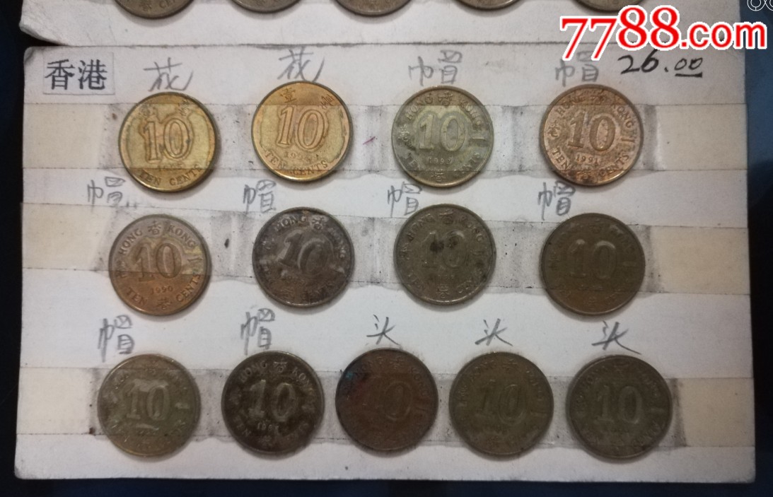 香港硬币1毫1982~1995年一毫1港币共13枚全套保真