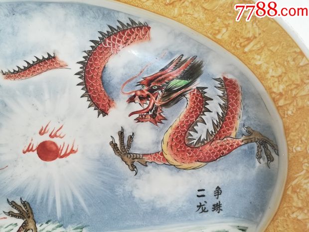 非常漂亮大气的手绘二龙戏珠大型瓷盘