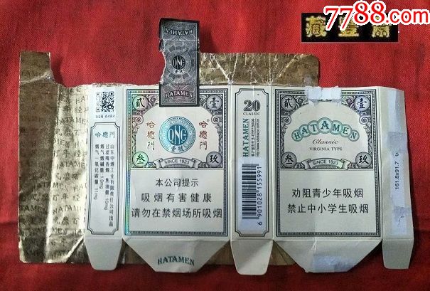 折包全封裤衩标哈德门壹号16劝阻版