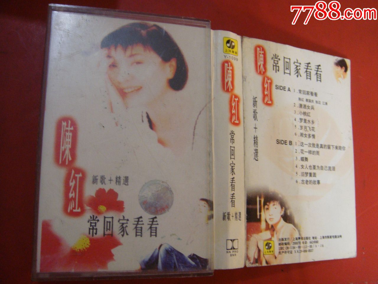 上海声像【陈红 新歌 精选～常回家看看】品佳!此版本少!己试,音优!