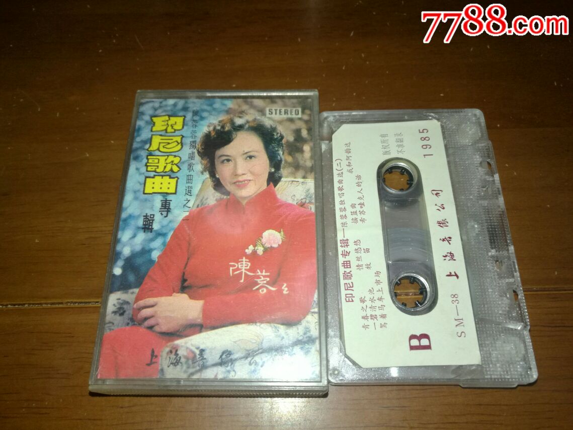 印尼歌曲专辑～陈蓉蓉独唱歌曲选(二)