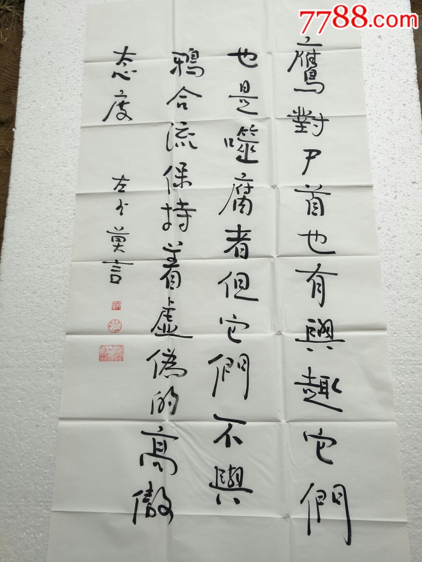 纯手写的毛笔字书法8