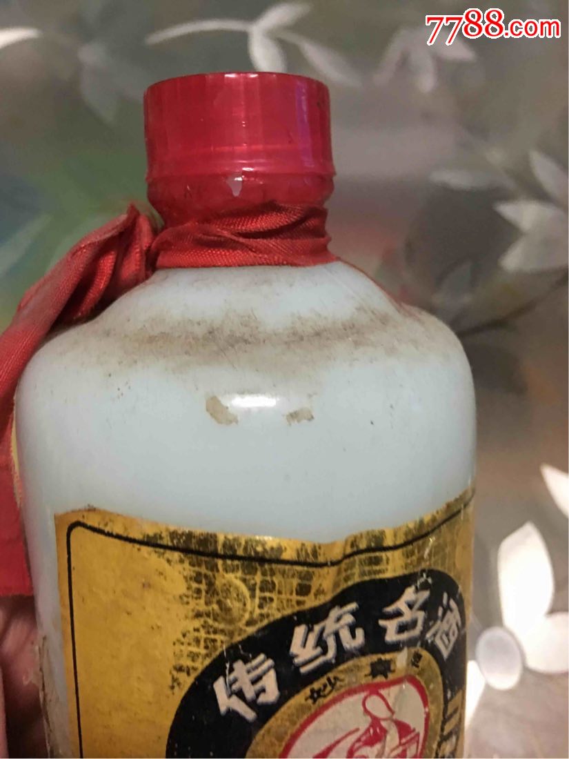 妙真酒一瓶