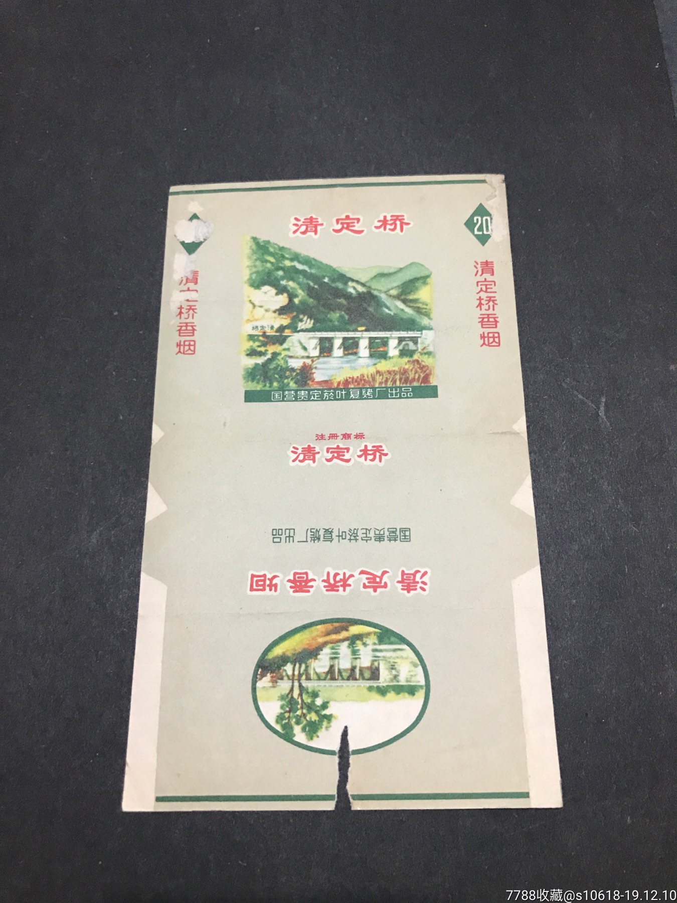 清定桥