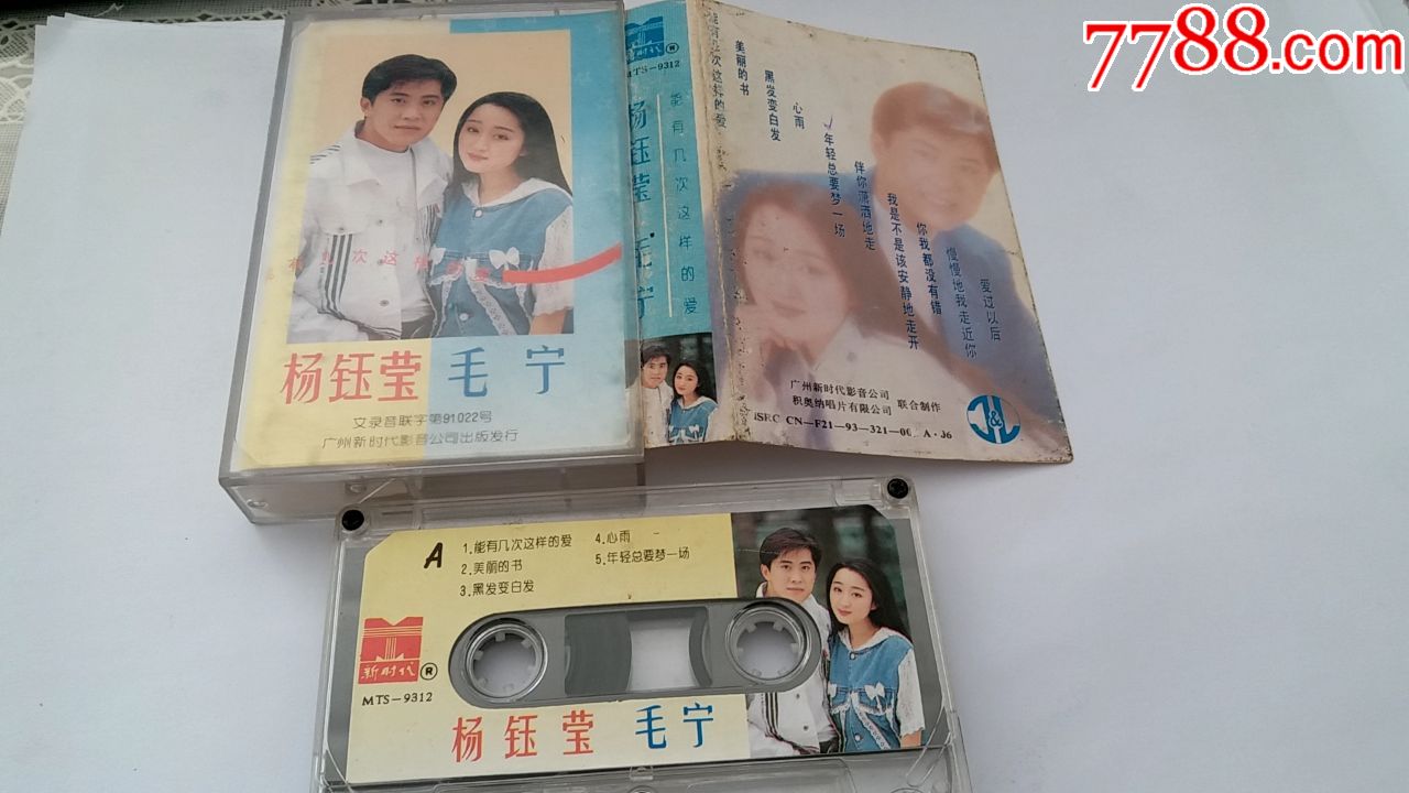 杨钰莹毛宁能有几次这样的爱