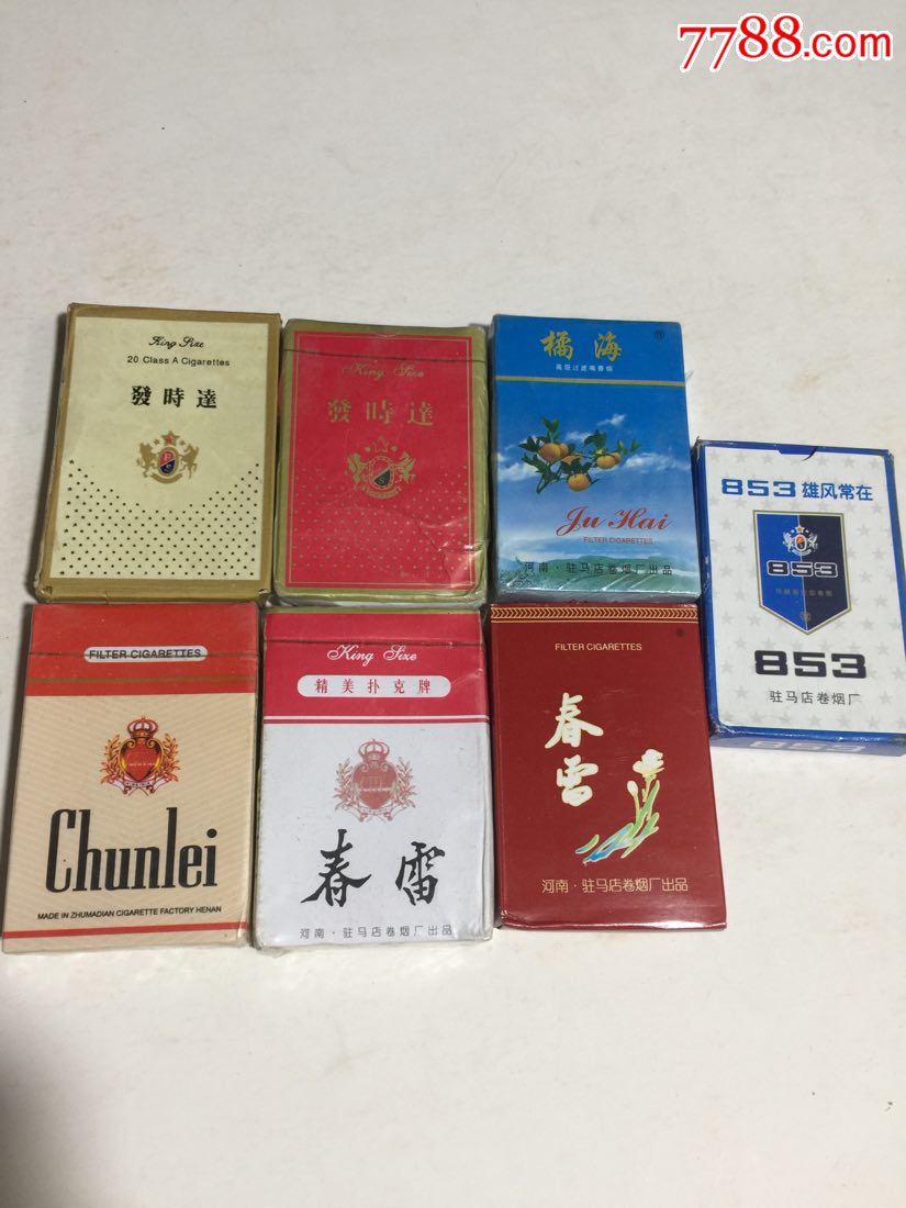 香烟扑克:发时达,春雷,橘海,853七副