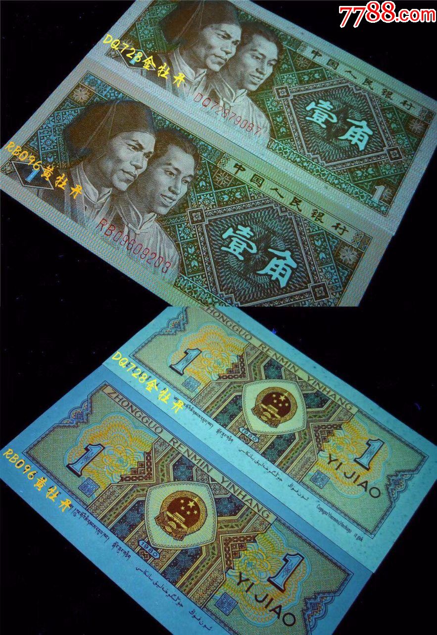 8001黄牡丹冠号,8001金牡丹冠号 8001rb096至尊黄牡丹