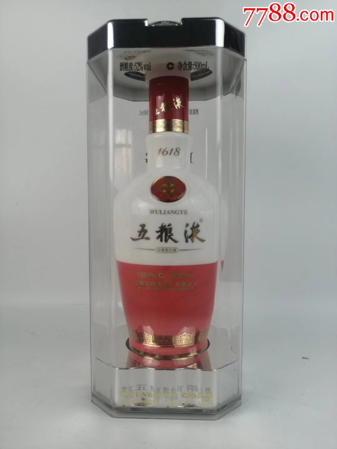 2007年52度五粮液1618酒好价美