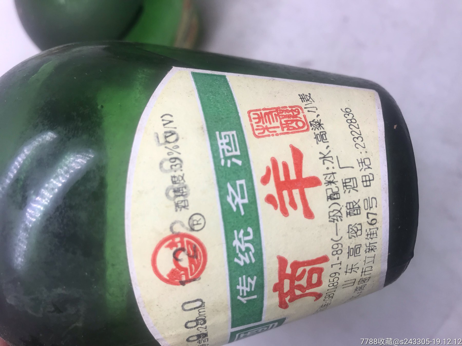 商羊特酿