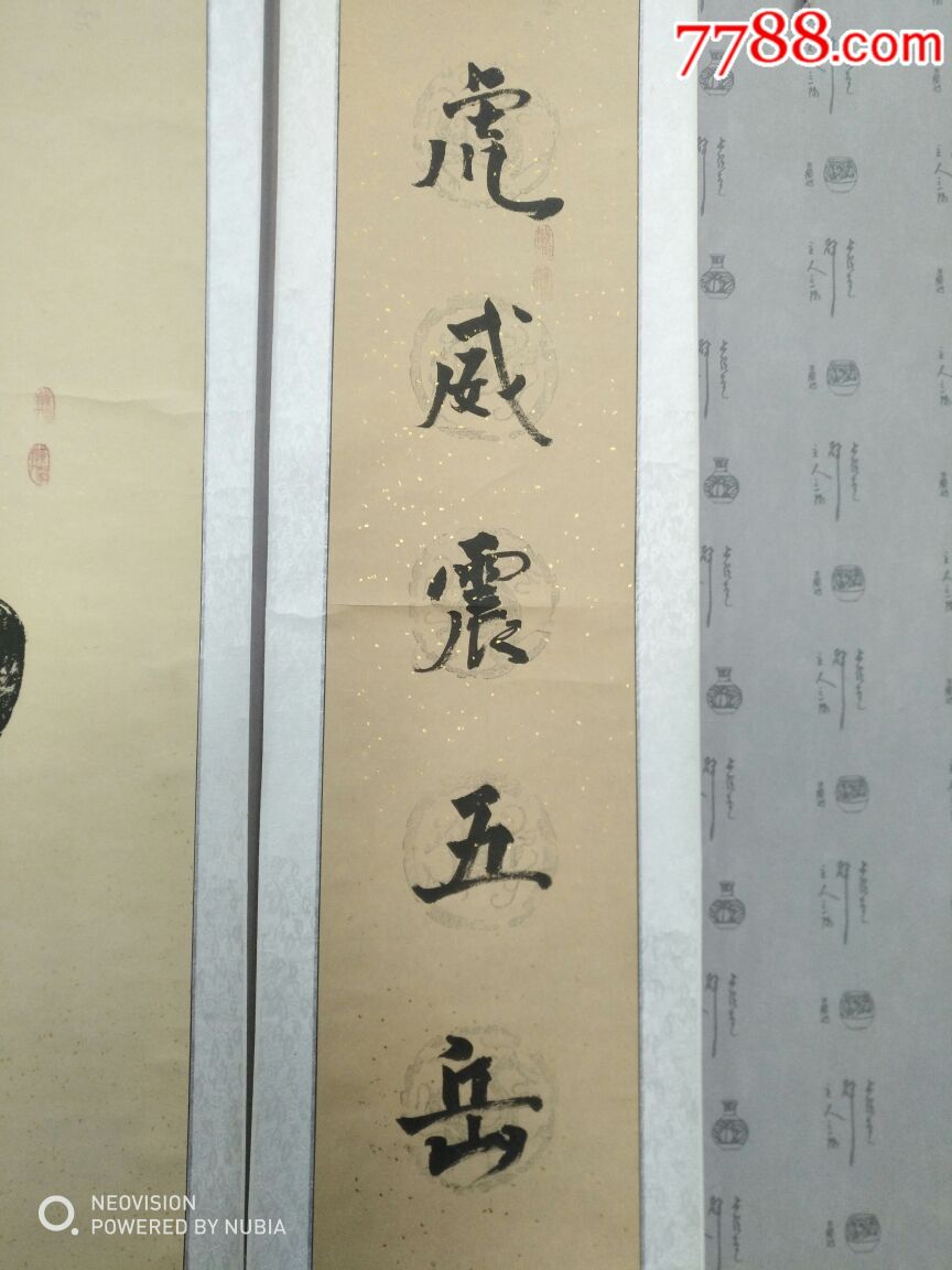 名家张文龙老师作品中堂字画_书法原作【贤悦阁】_第3张_7788字画网