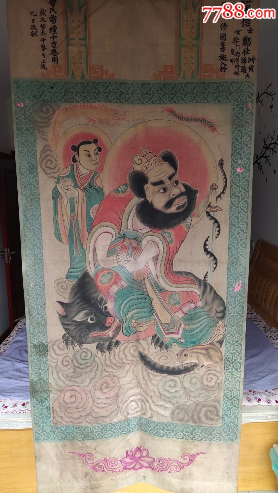 龙虎山张天师法像