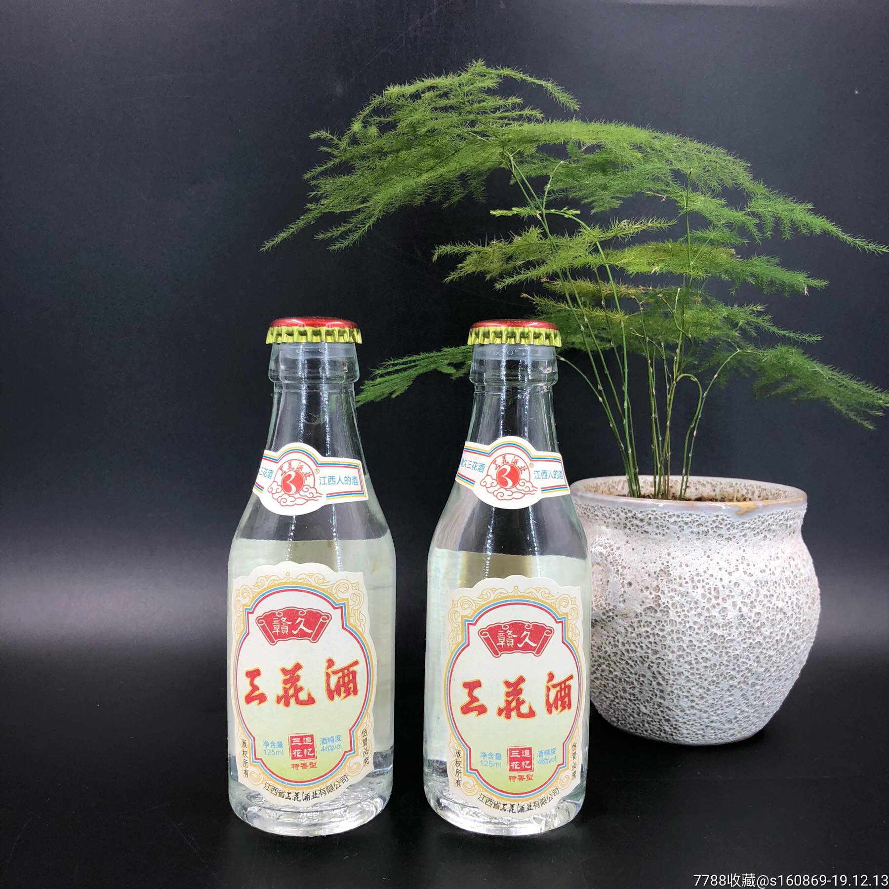 包邮江西名酒赣久三花酒125ml/46/2019年小酒版收藏(一瓶价格-老酒