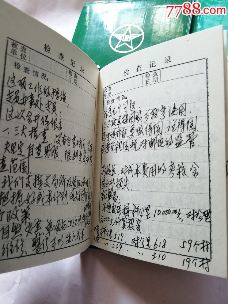 邮电工作笔记本4本合售(记有同一邮电工作笔记)