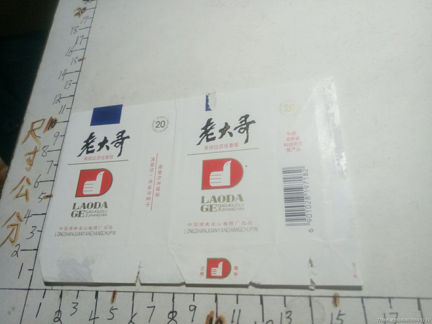 折包烟标