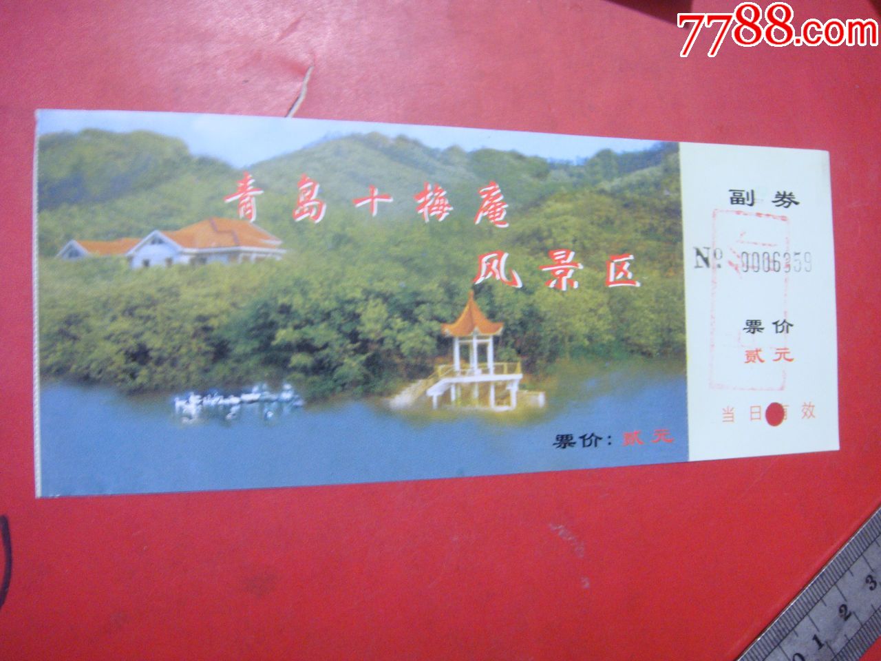 青岛【十梅庵风景区～ 戳:半价>门票】少!品佳!