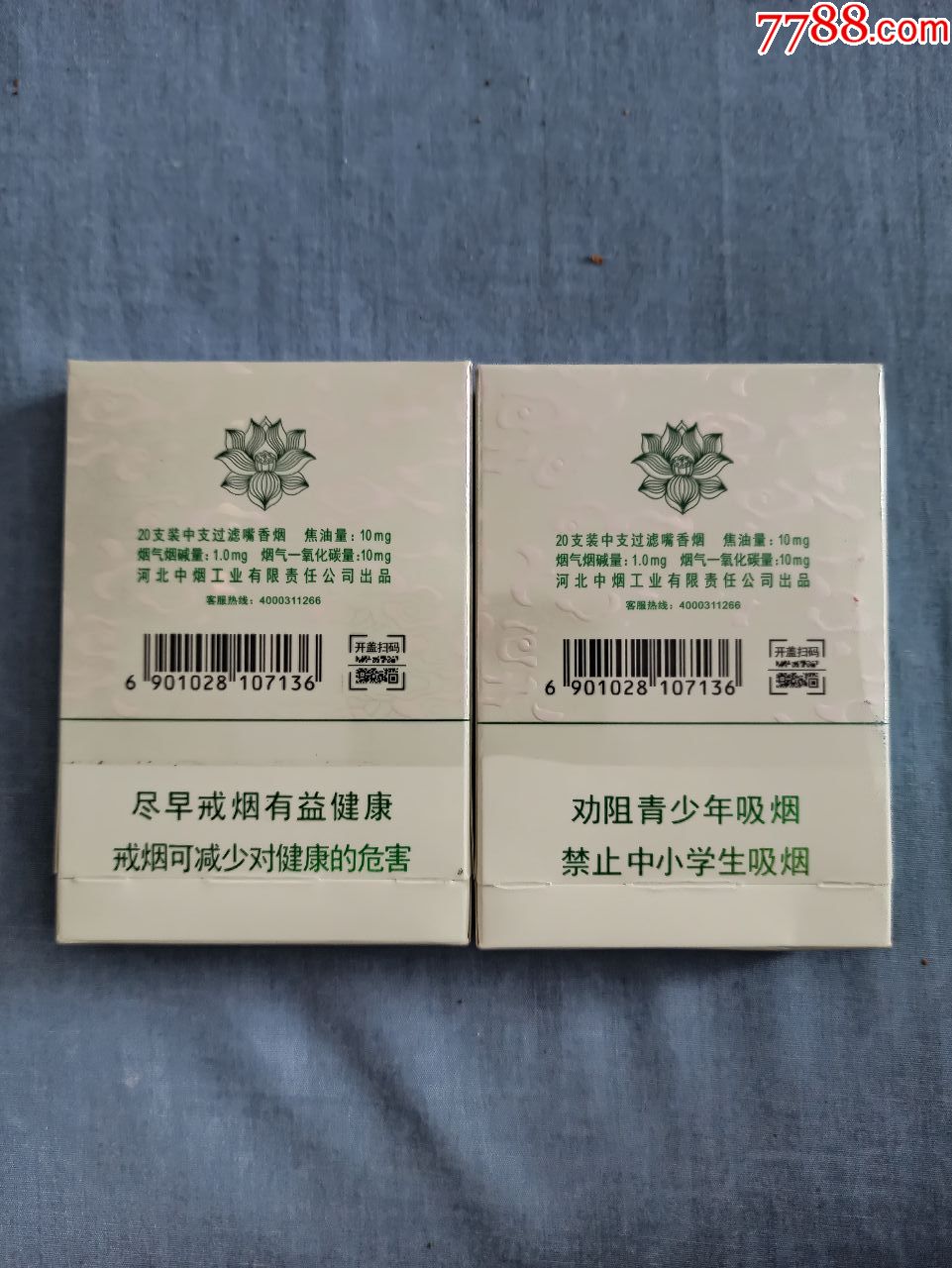 钻石一对(16版中支绿水青山)