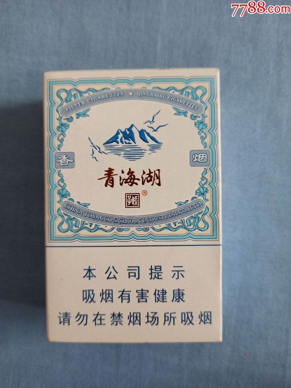 娇子(青海湖,16版尽早戒烟)